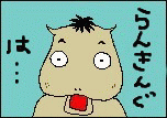 ランキング.gif