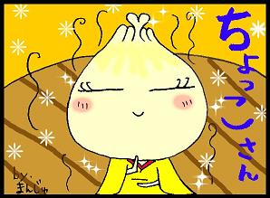 chokkosan.jpg